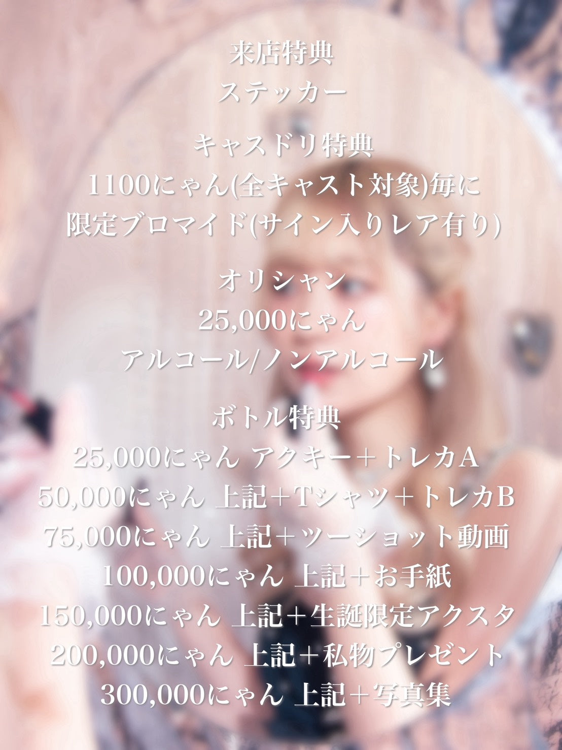 りむ生誕オリジナルシャンパン(アルコールorノンアルコール)¥30,000にゃん(開封動画付き)