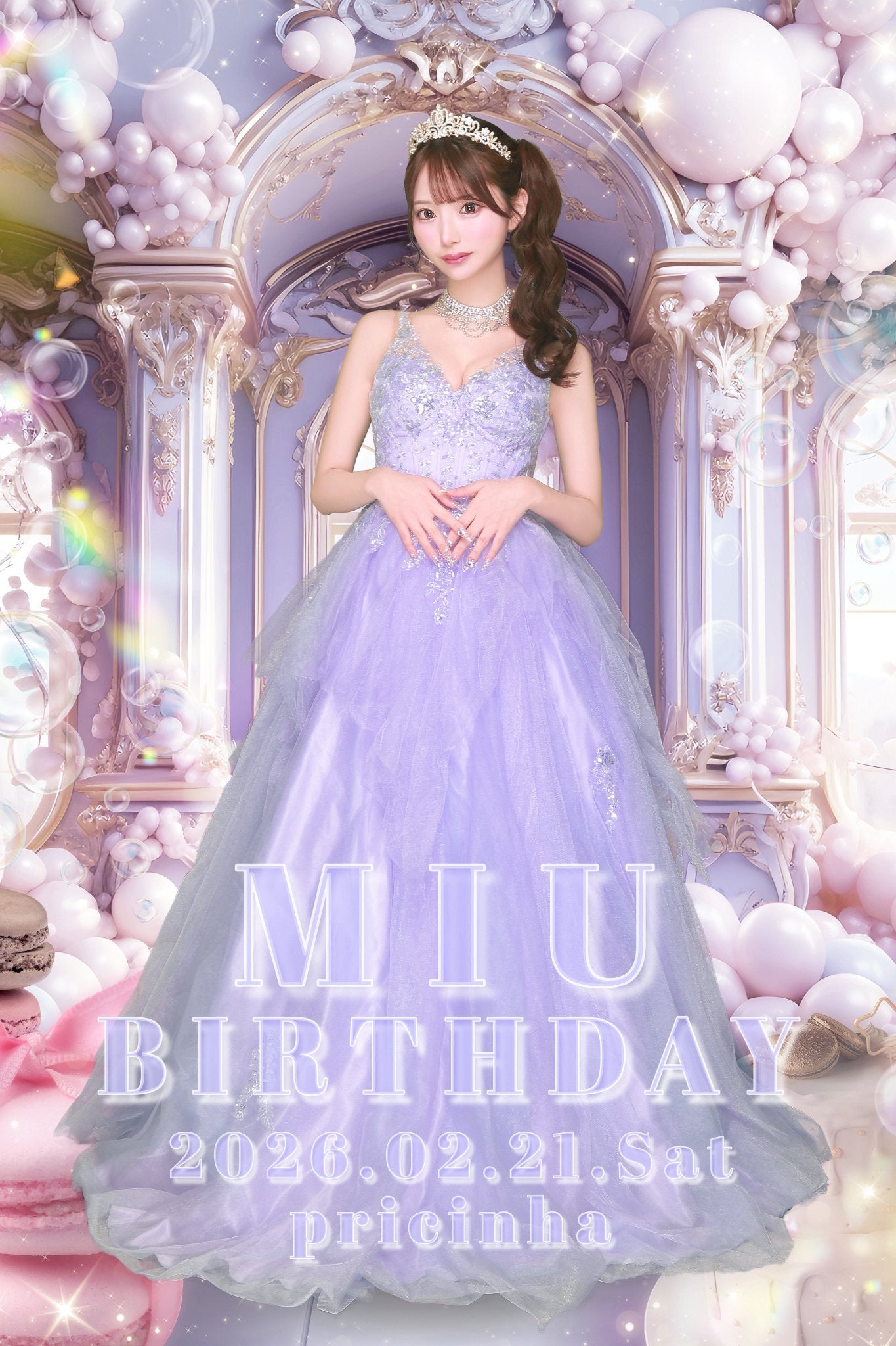 みう生誕『MEFLセット』（生誕ボトル全種コンプ）￥90,000にゃん(限定特典＋開封動画付き)