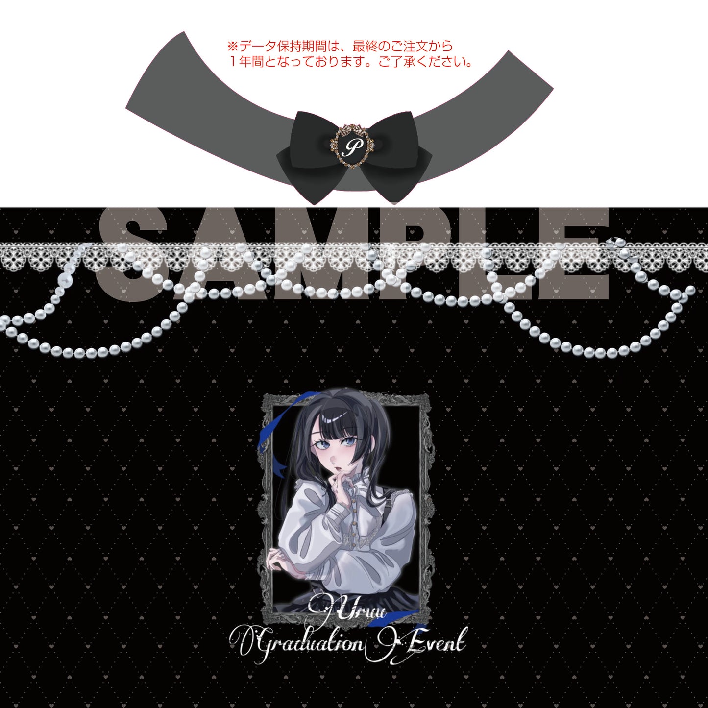 うるう卒業限定オリシャン（アルコールorノンアル）　¥30,000（開封動画付き）